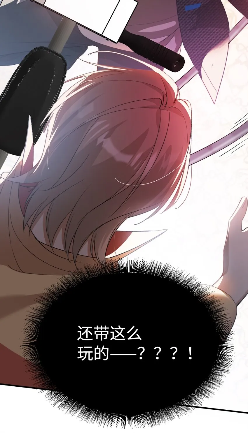 041 陷入昏迷 第12页