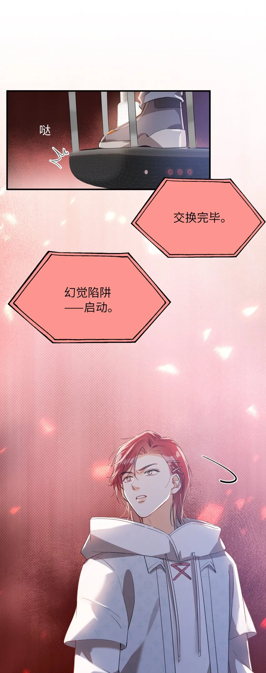 041 陷入昏迷 第19页