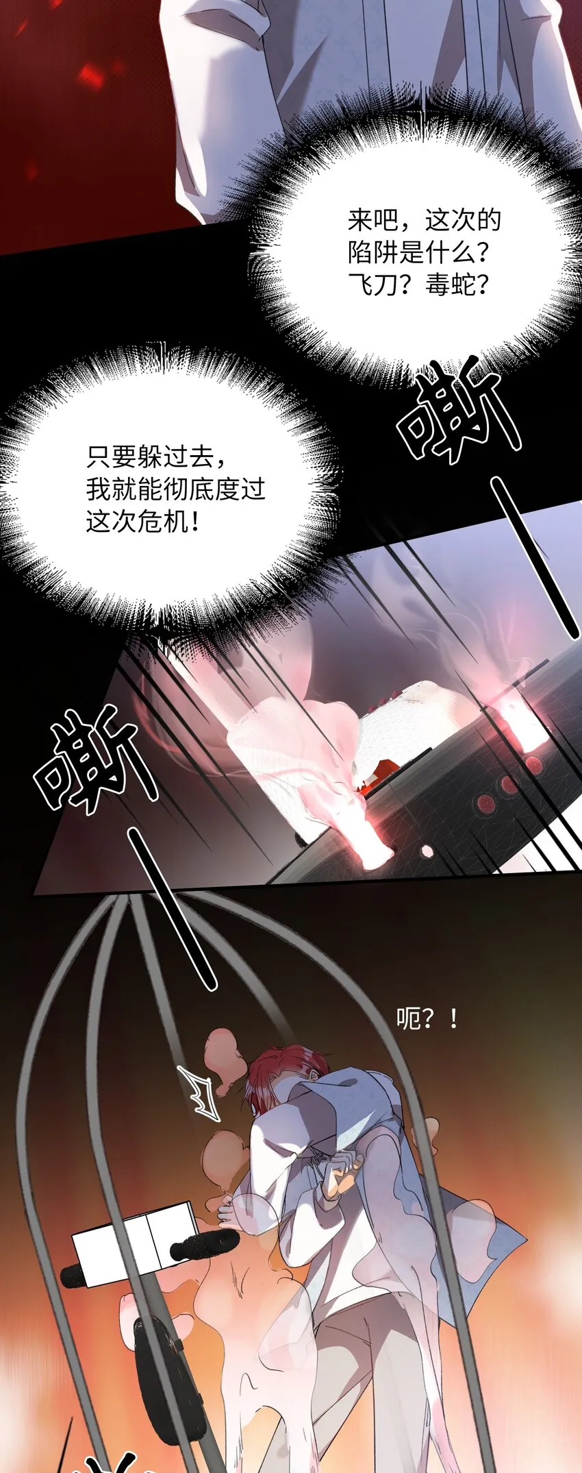041 陷入昏迷 第20页