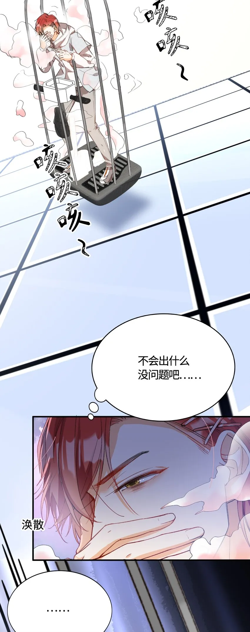 041 陷入昏迷 第22页