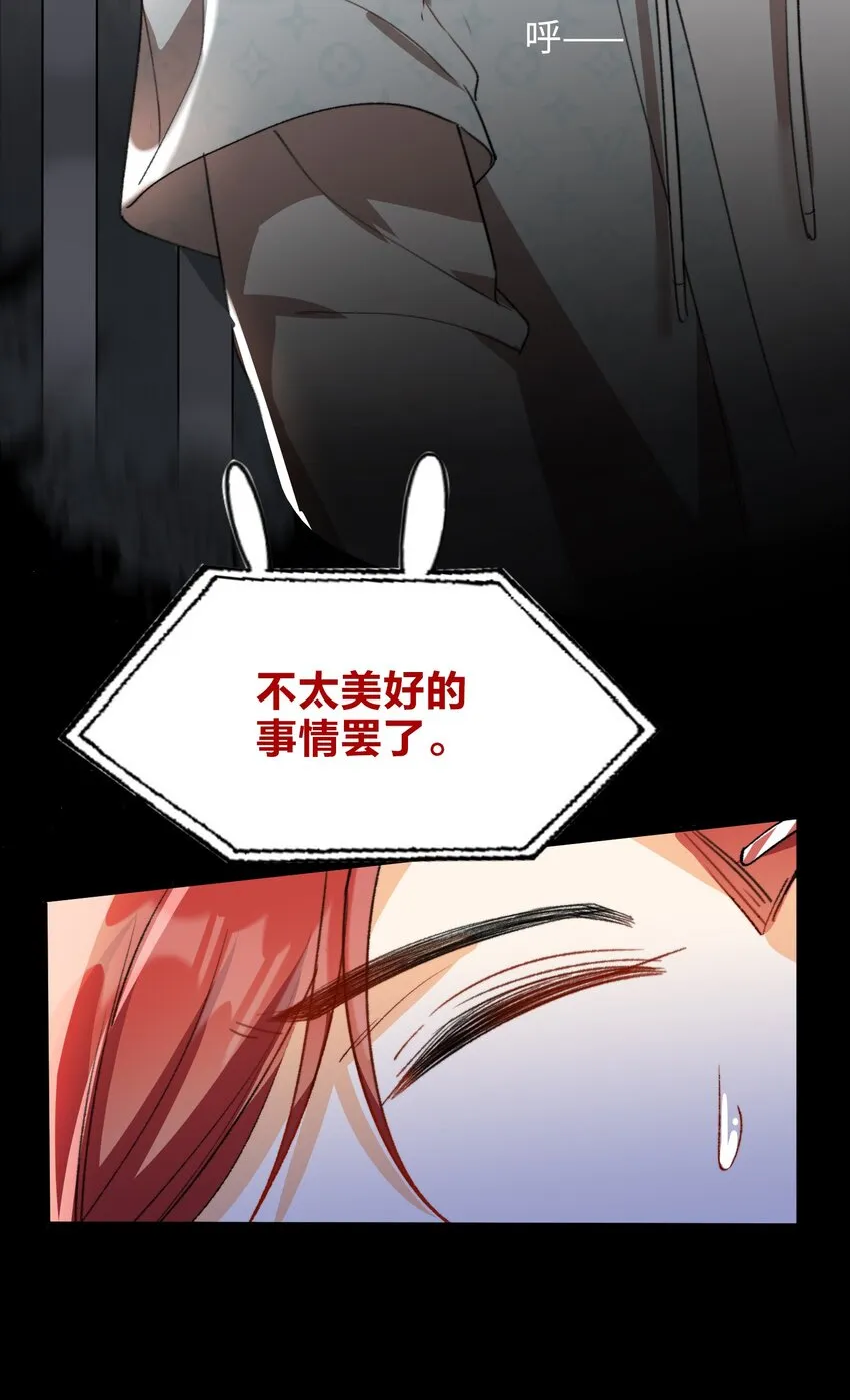 041 陷入昏迷 第28页