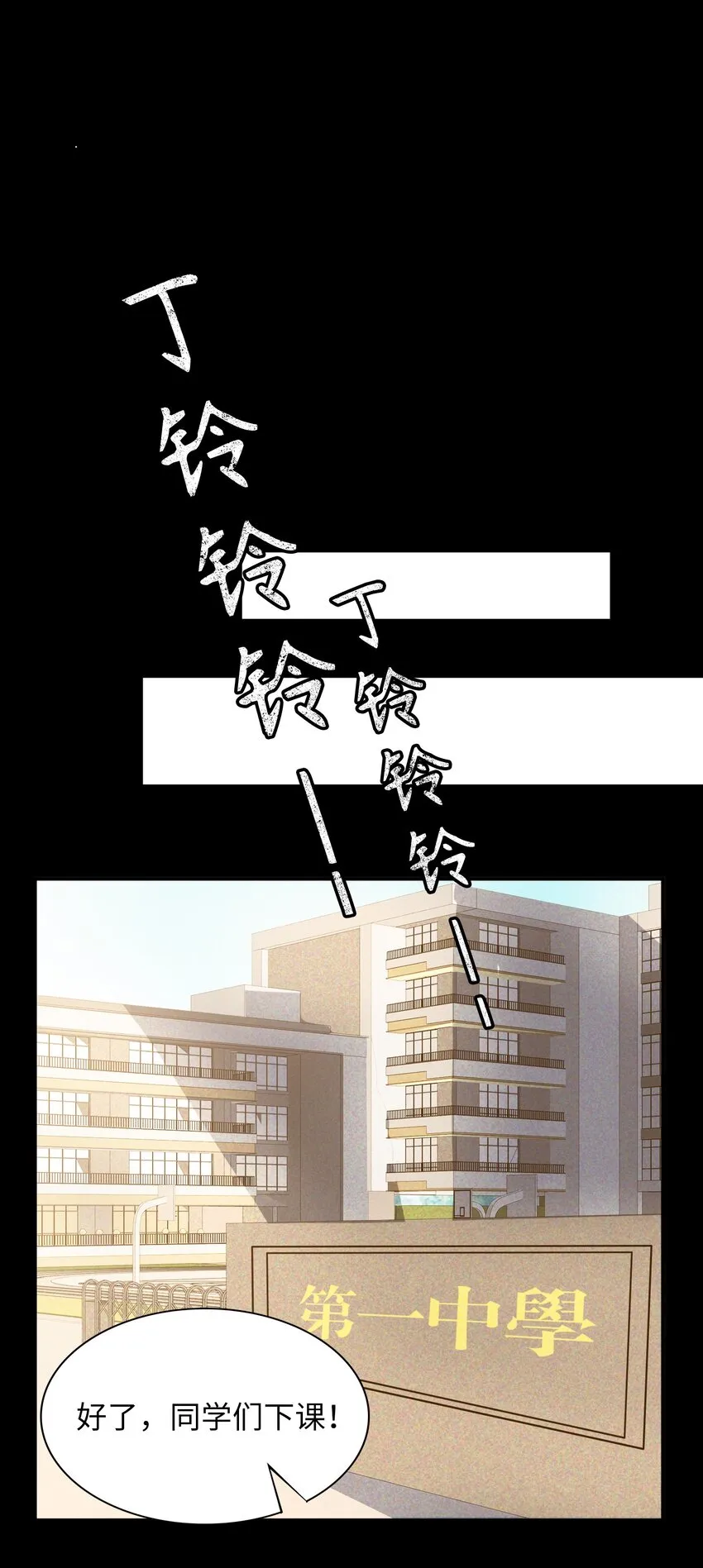 041 陷入昏迷 第29页