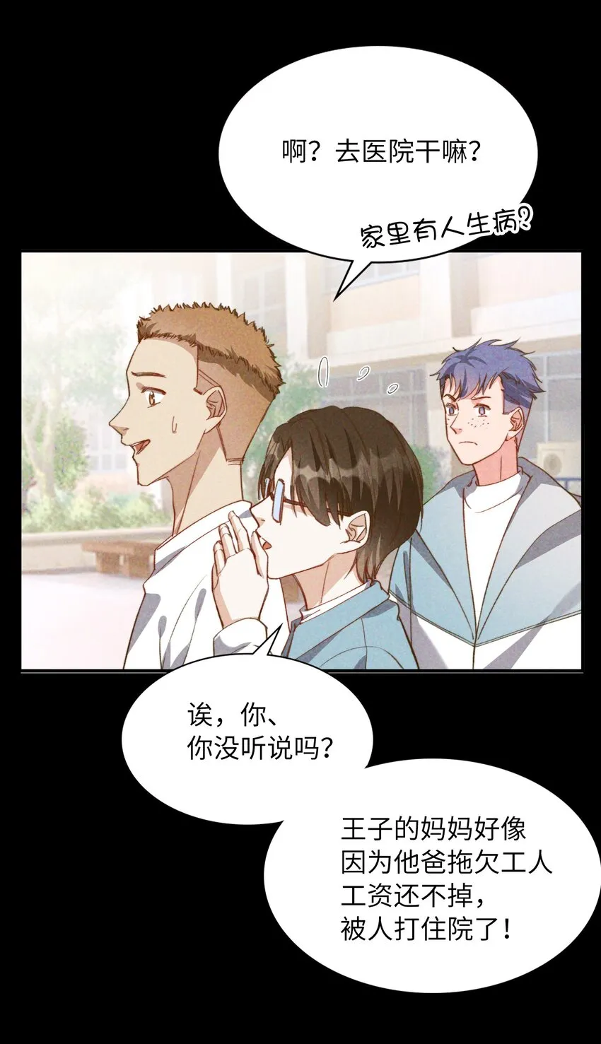 041 陷入昏迷 第35页
