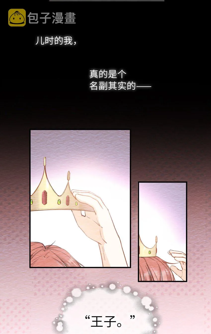 042 沉重过往 第4页