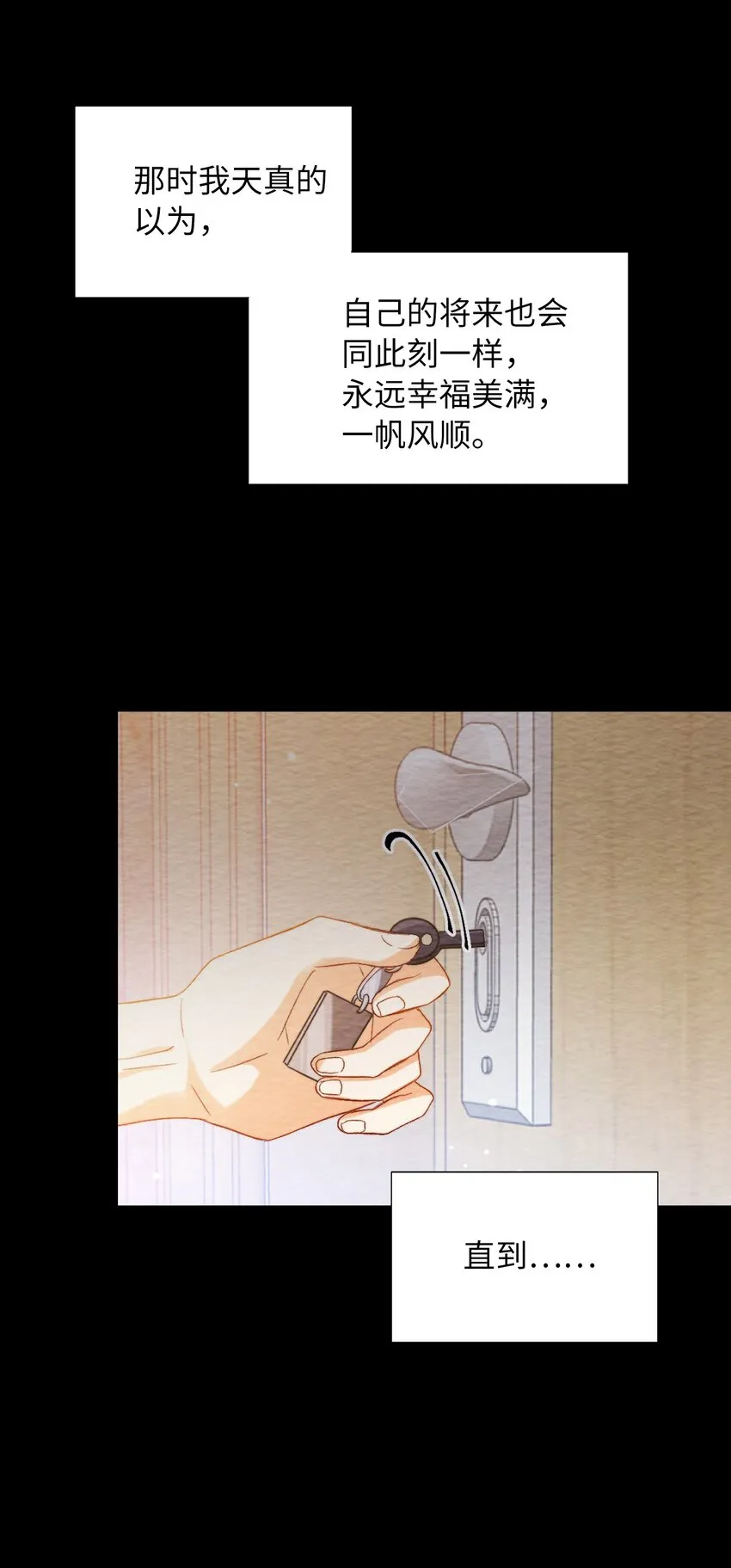 042 沉重过往 第10页