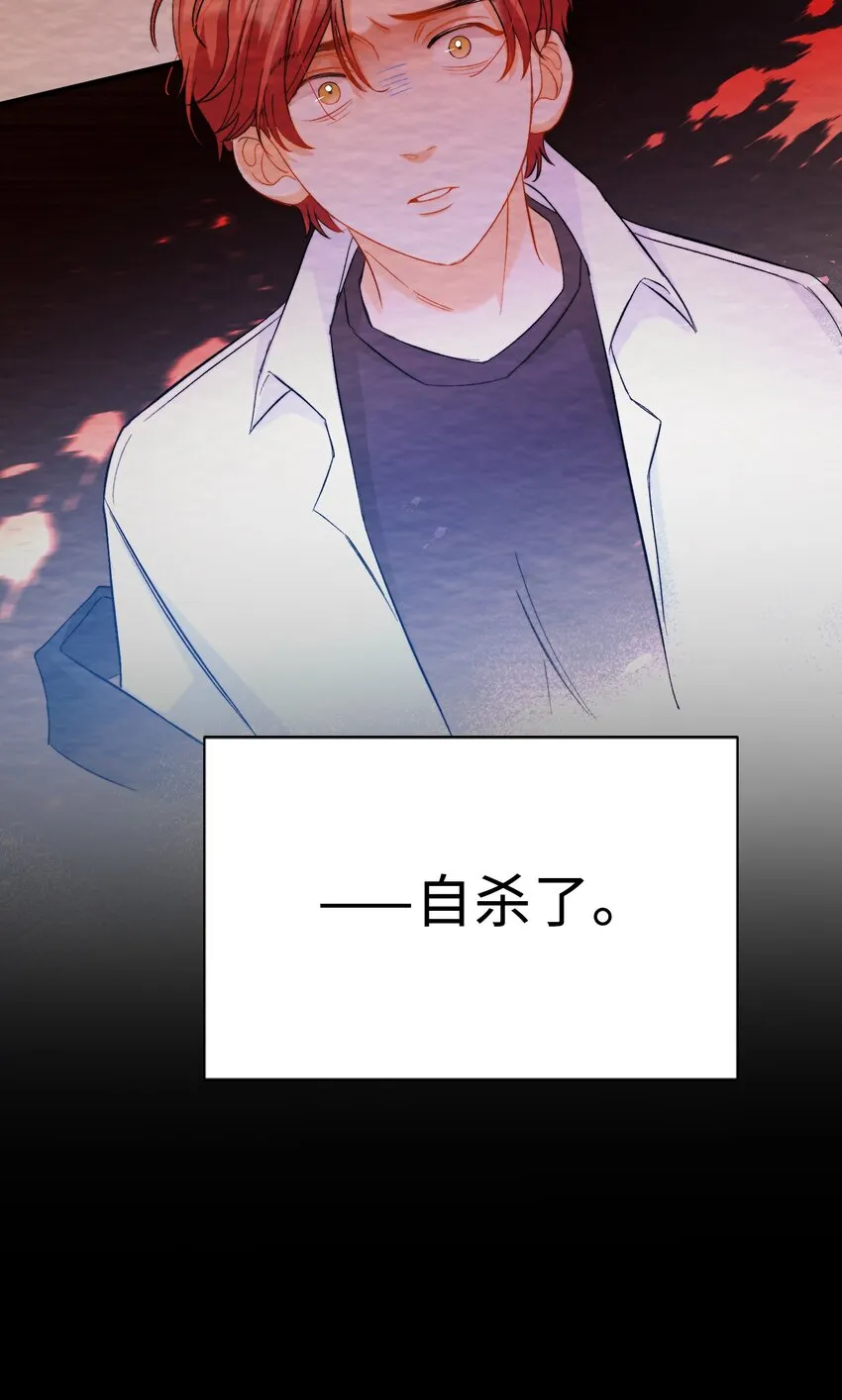 042 沉重过往 第14页