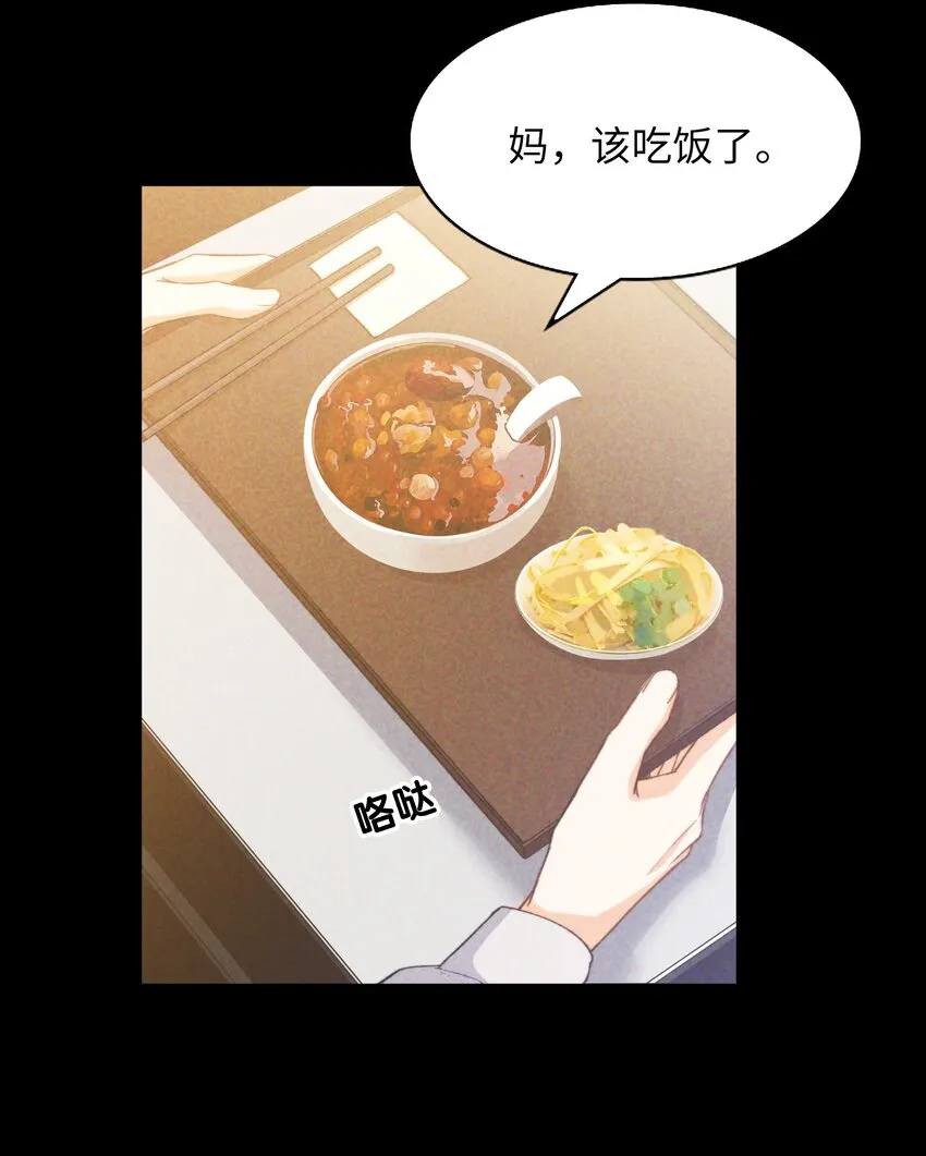 042 沉重过往 第16页
