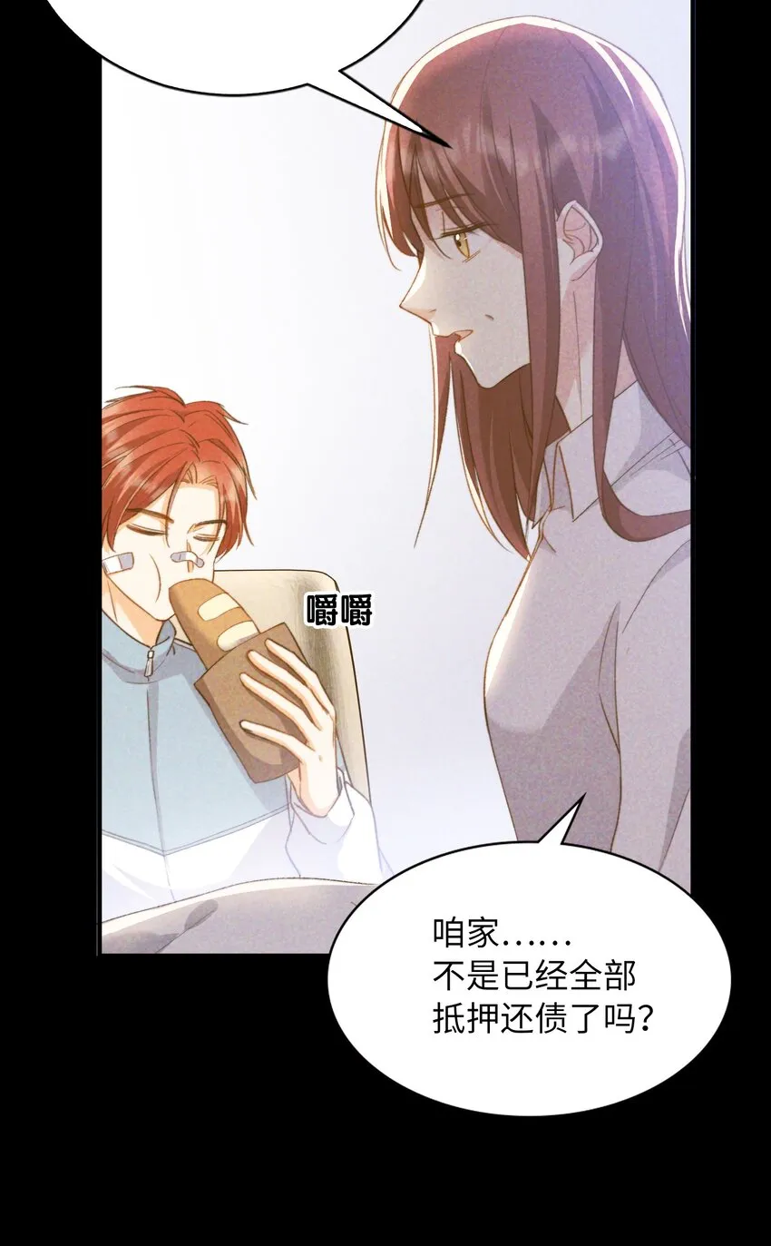 042 沉重过往 第18页