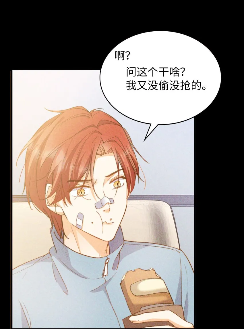 042 沉重过往 第19页