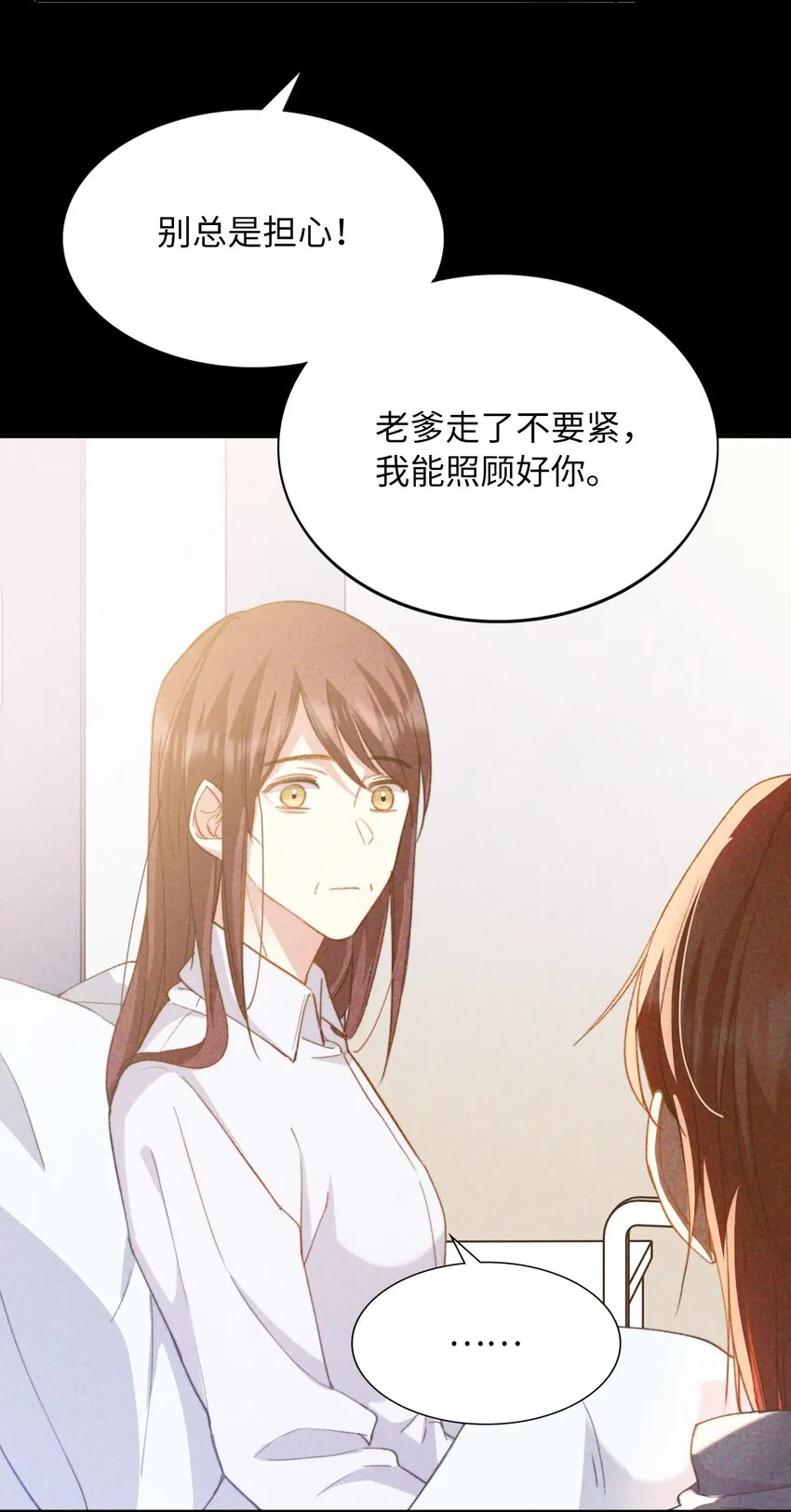 042 沉重过往 第20页