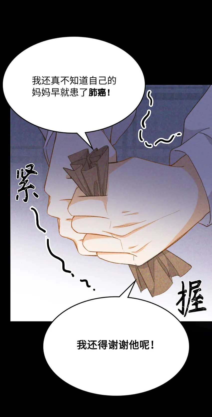 042 沉重过往 第27页