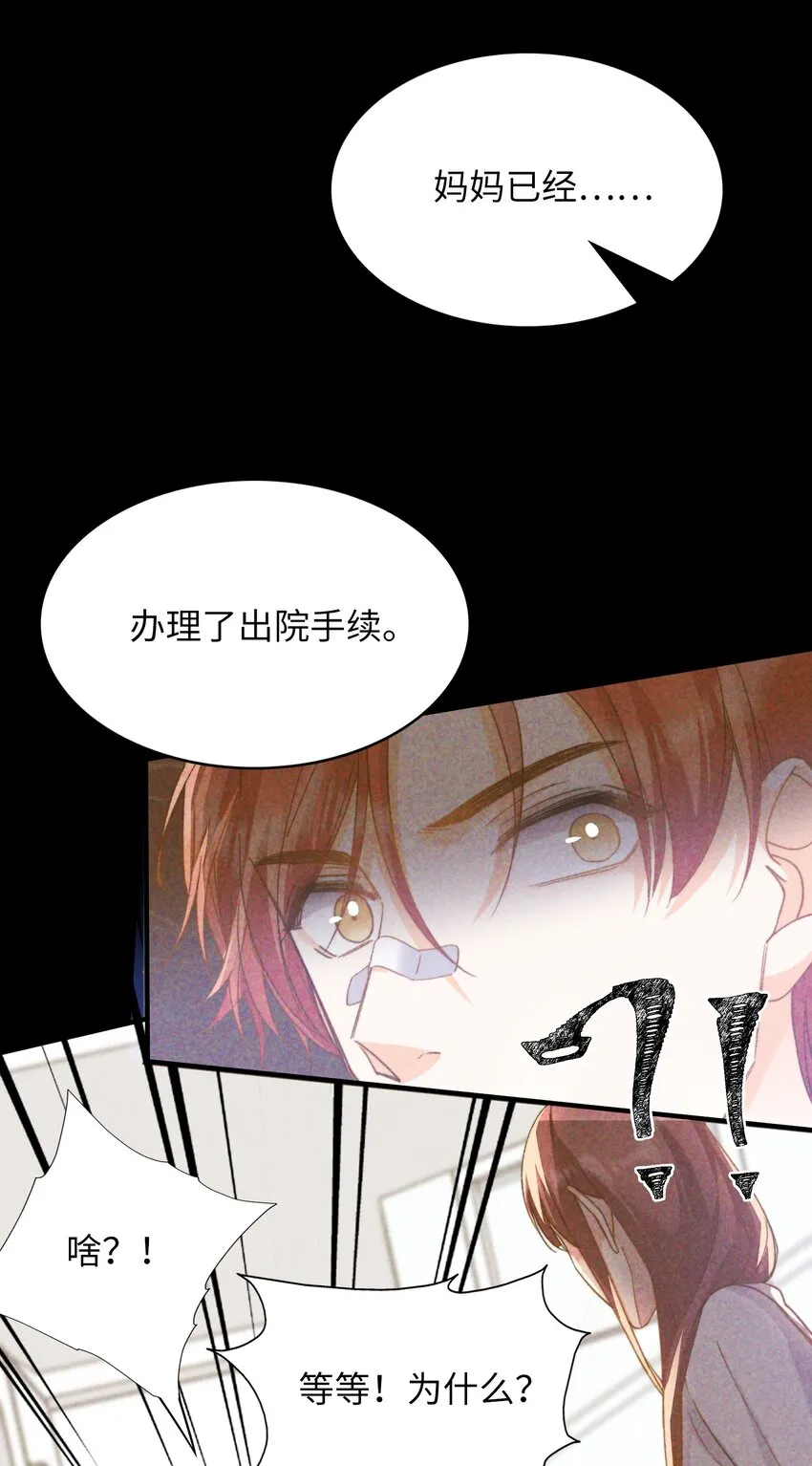 042 沉重过往 第35页