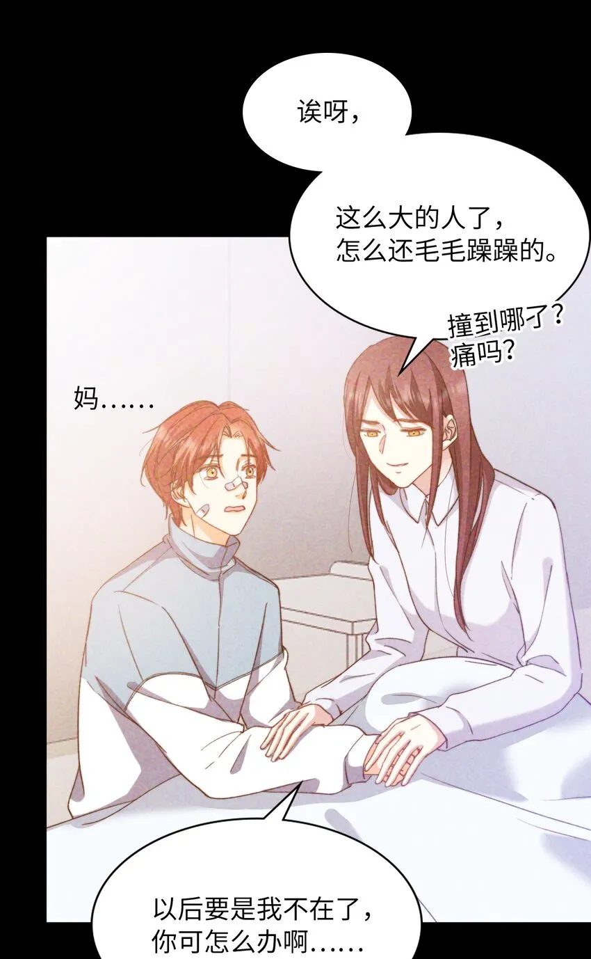 042 沉重过往 第37页