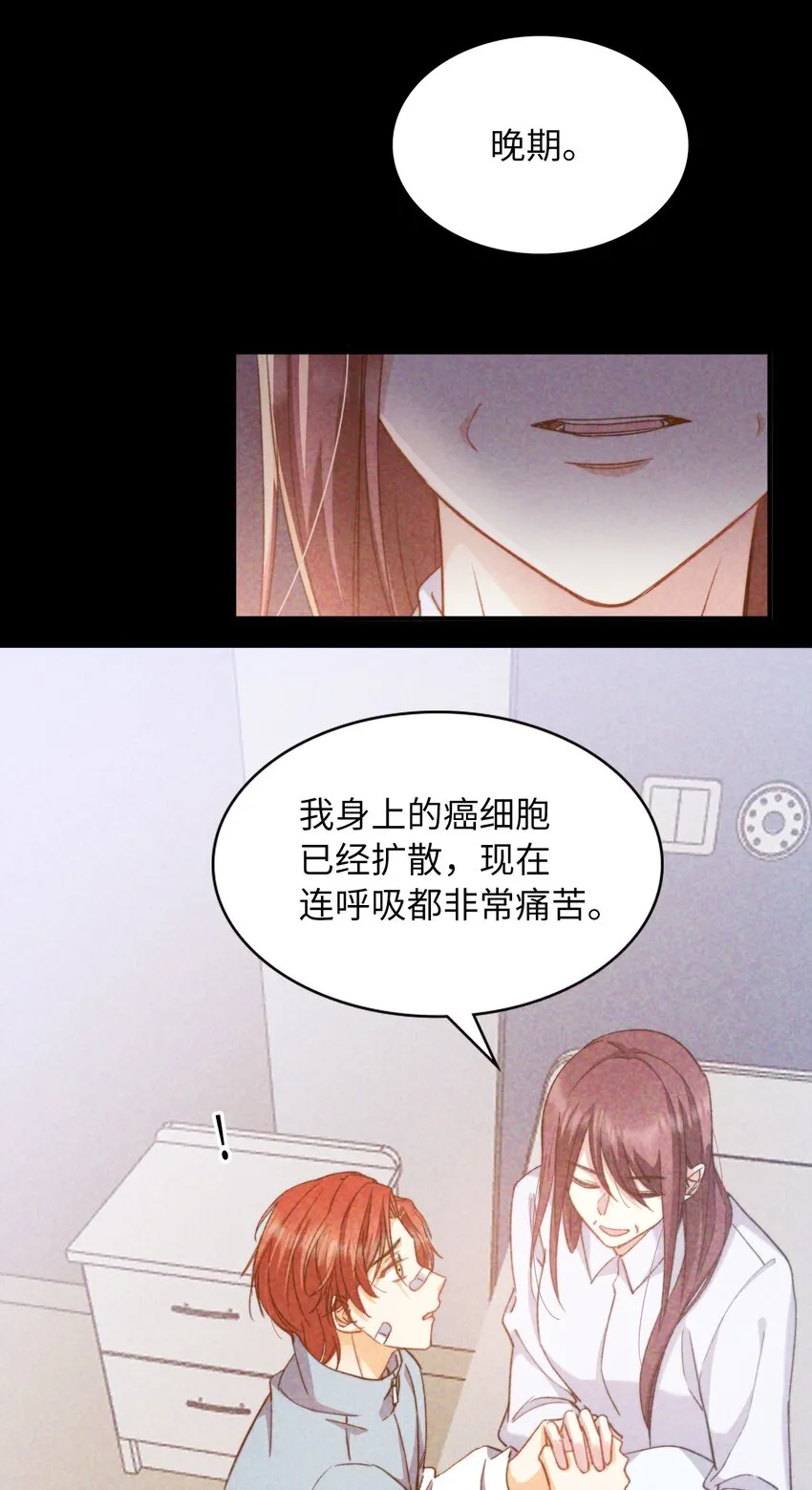 042 沉重过往 第39页
