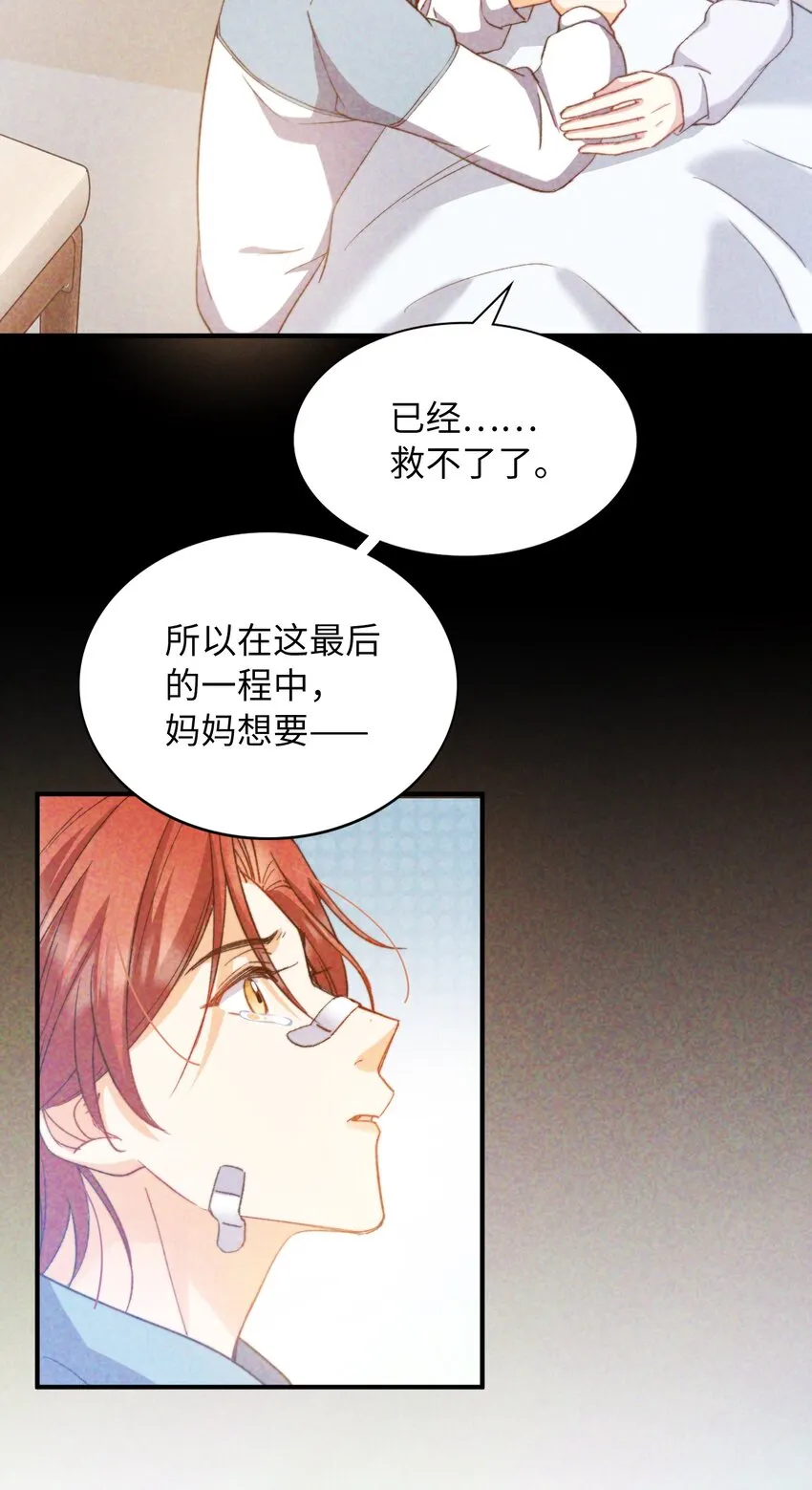 042 沉重过往 第40页