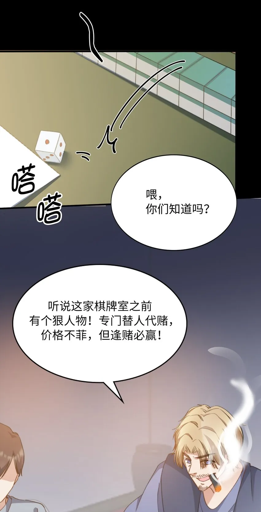 042 沉重过往 第44页