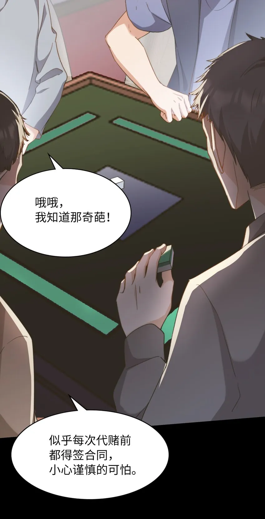 042 沉重过往 第45页