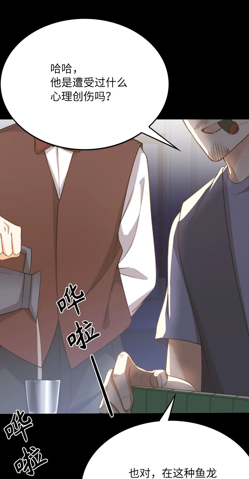 042 沉重过往 第46页