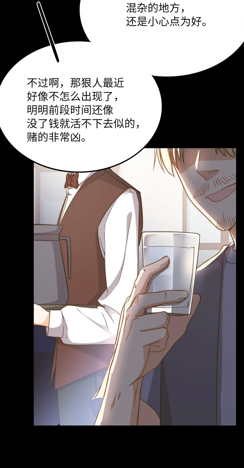 042 沉重过往 第47页