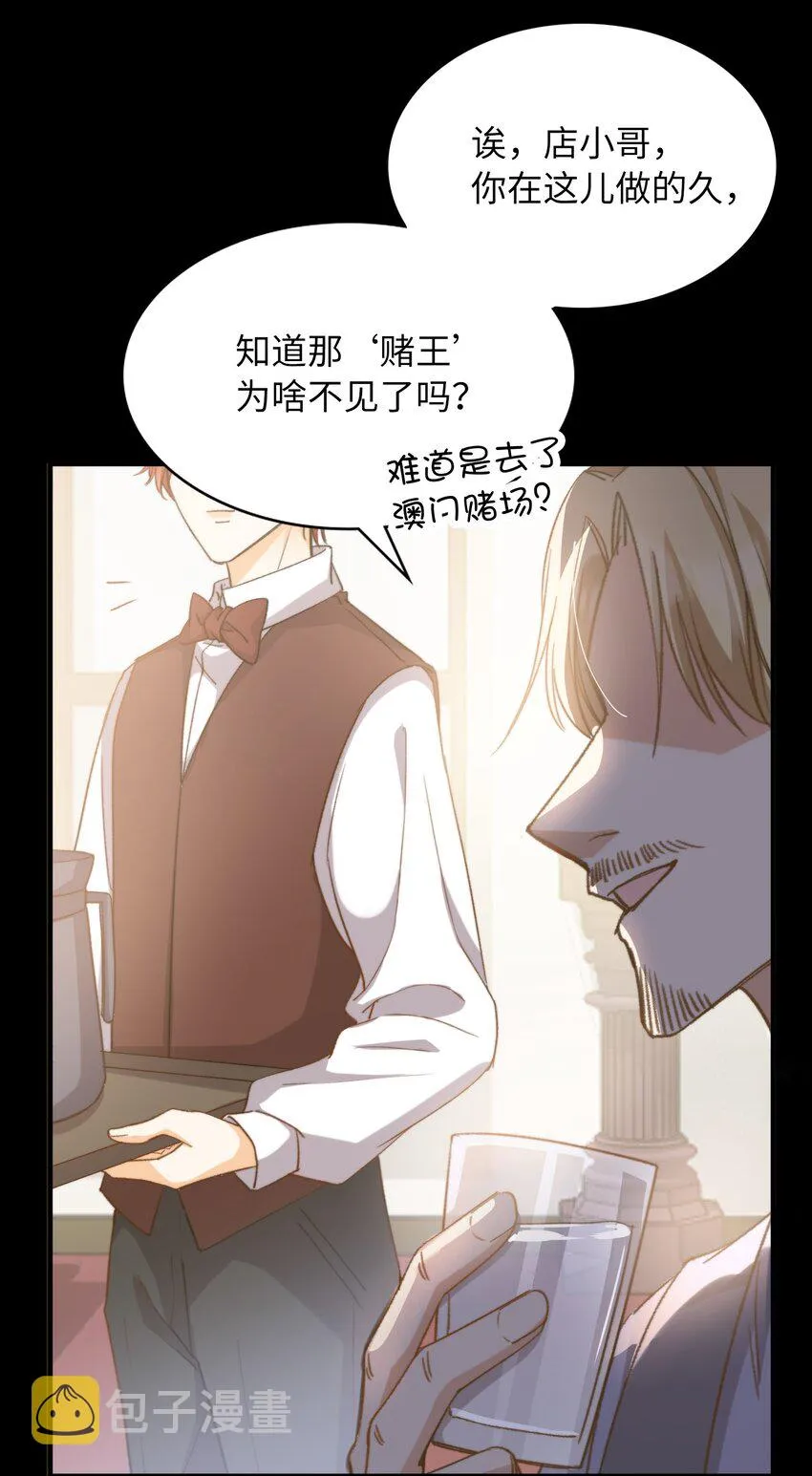 042 沉重过往 第48页