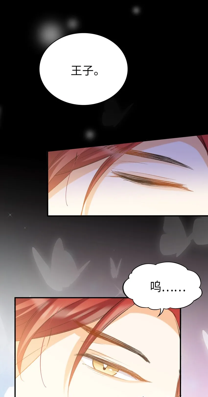 043 你终于醒了 第4页