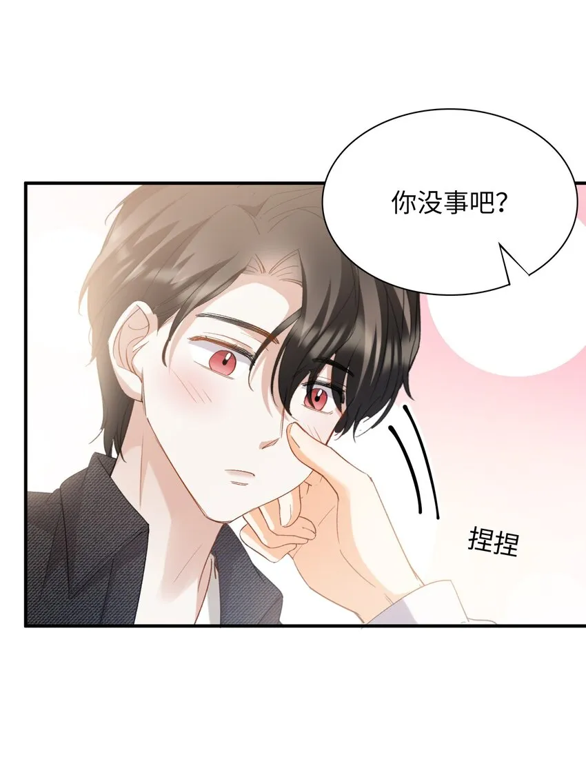 043 你终于醒了 第7页