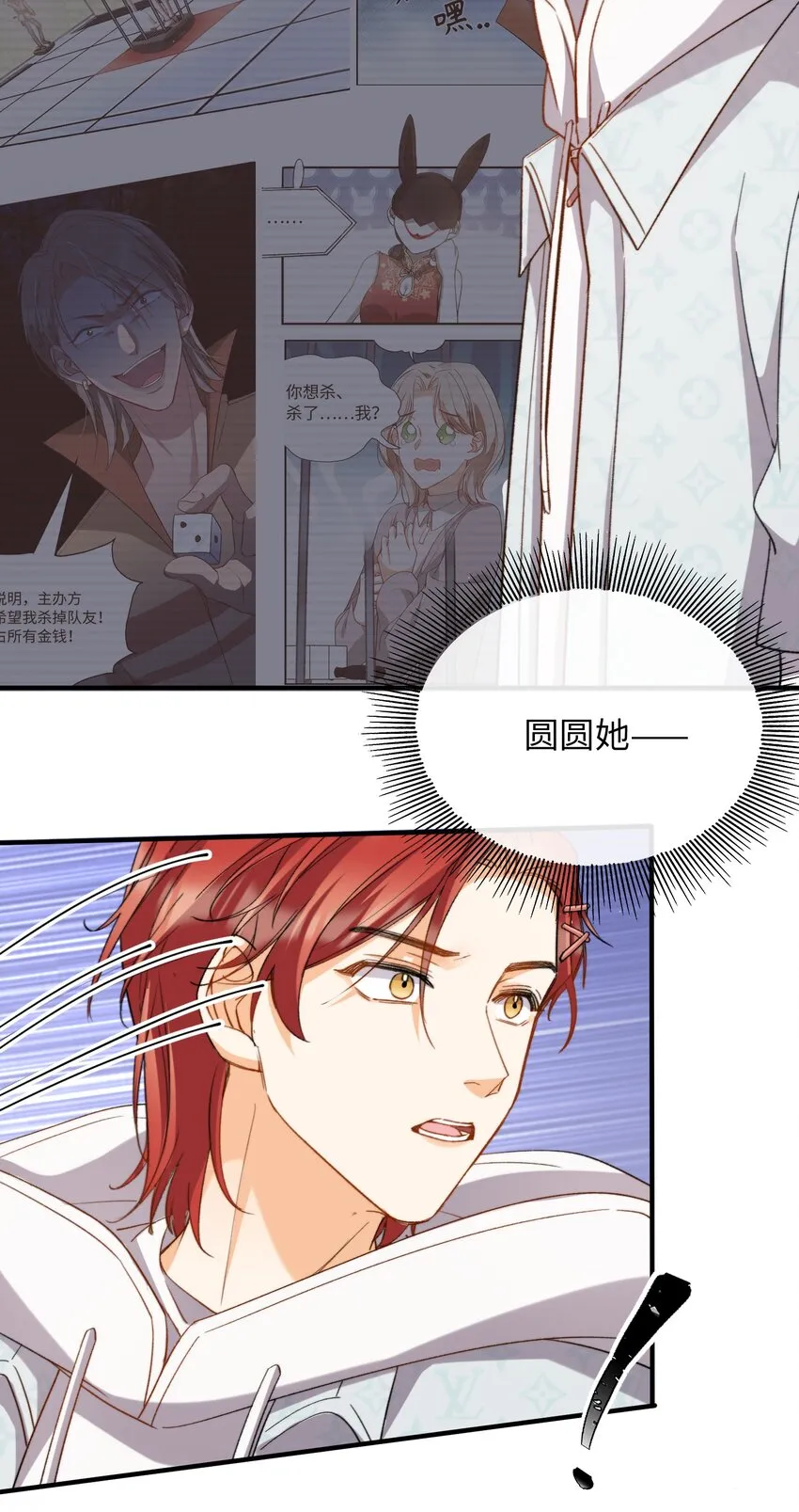 043 你终于醒了 第10页