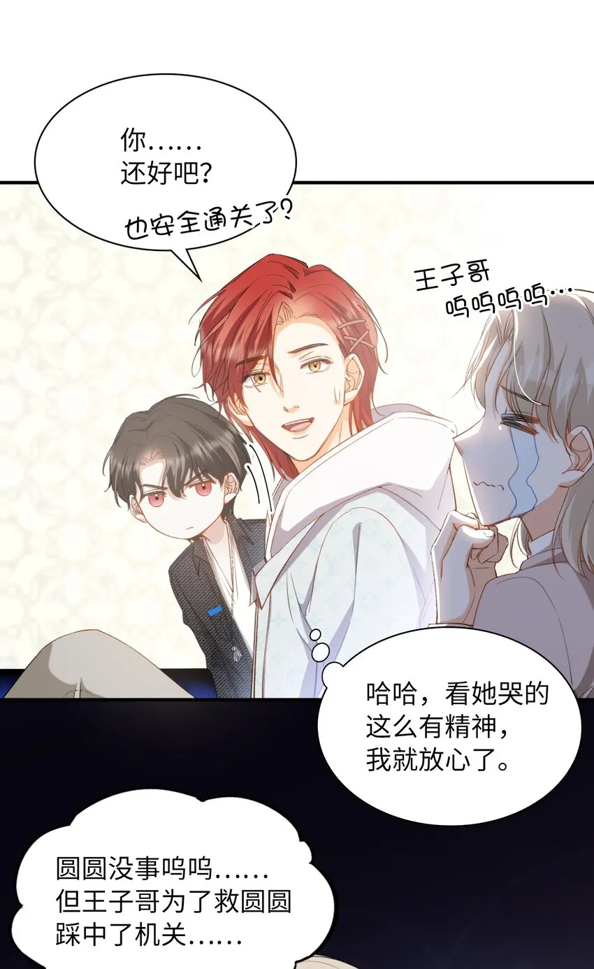 043 你终于醒了 第13页