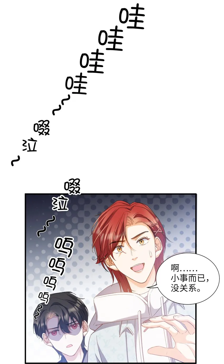 043 你终于醒了 第15页