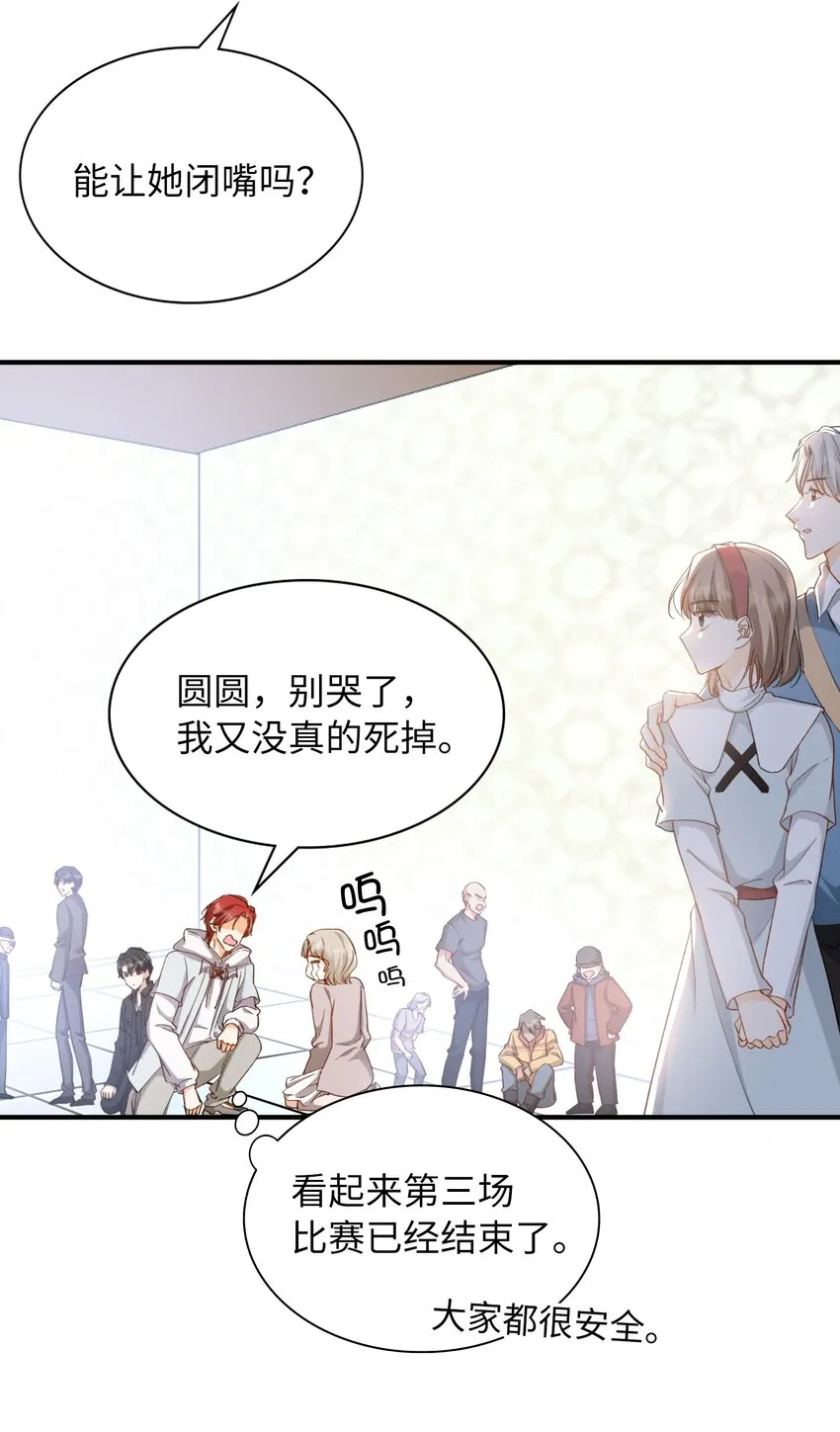 043 你终于醒了 第16页