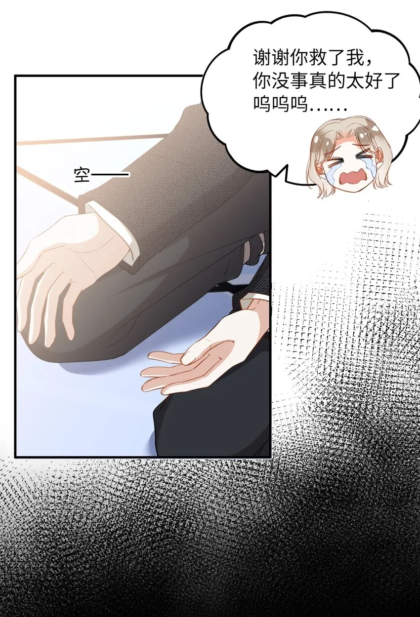 043 你终于醒了 第18页
