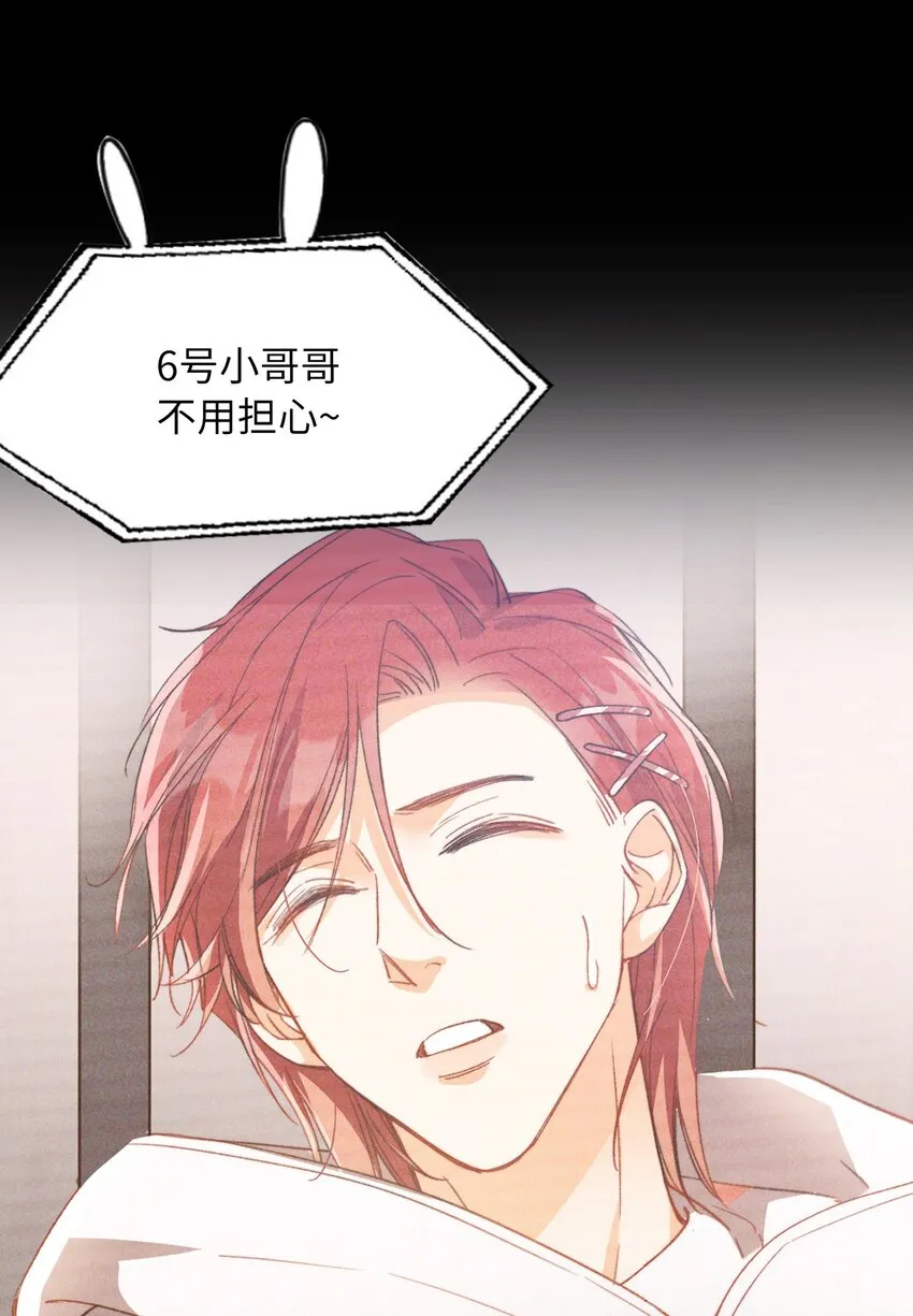 043 你终于醒了 第20页