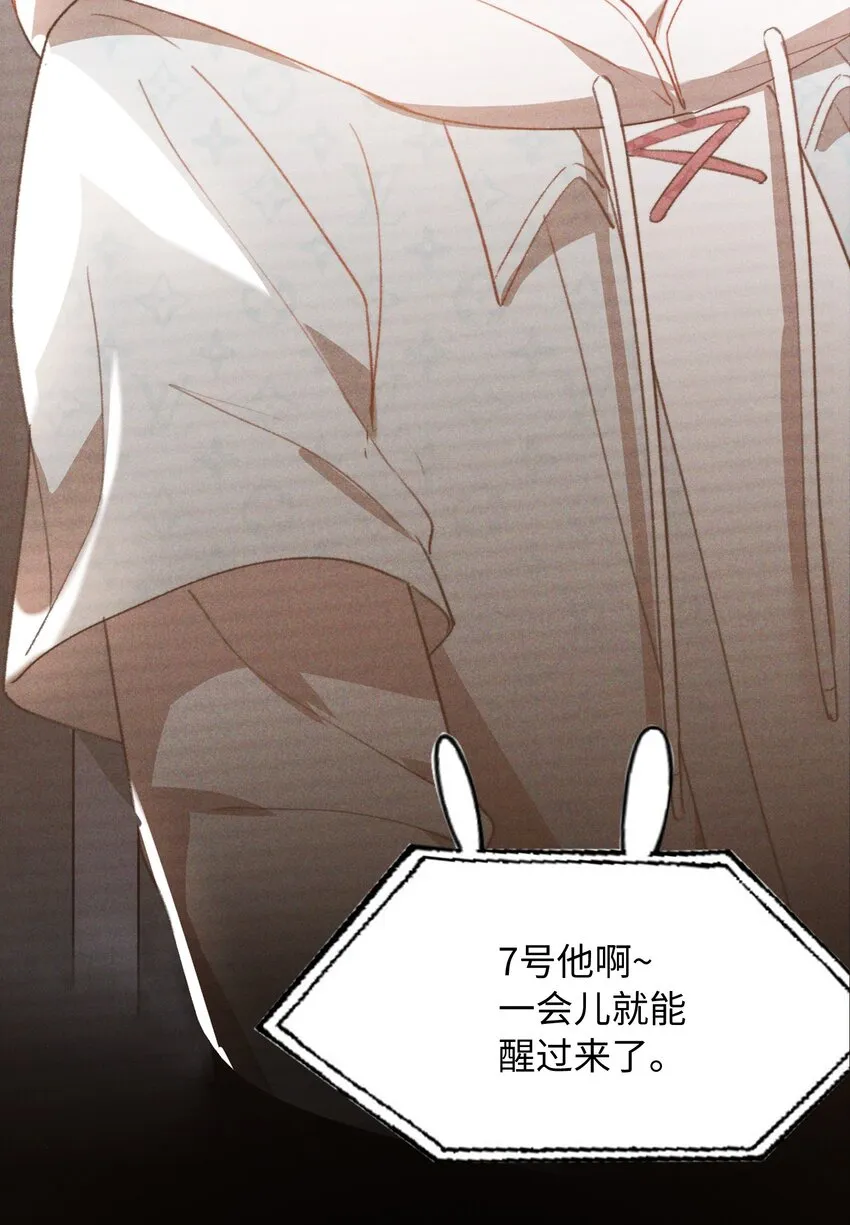 043 你终于醒了 第21页