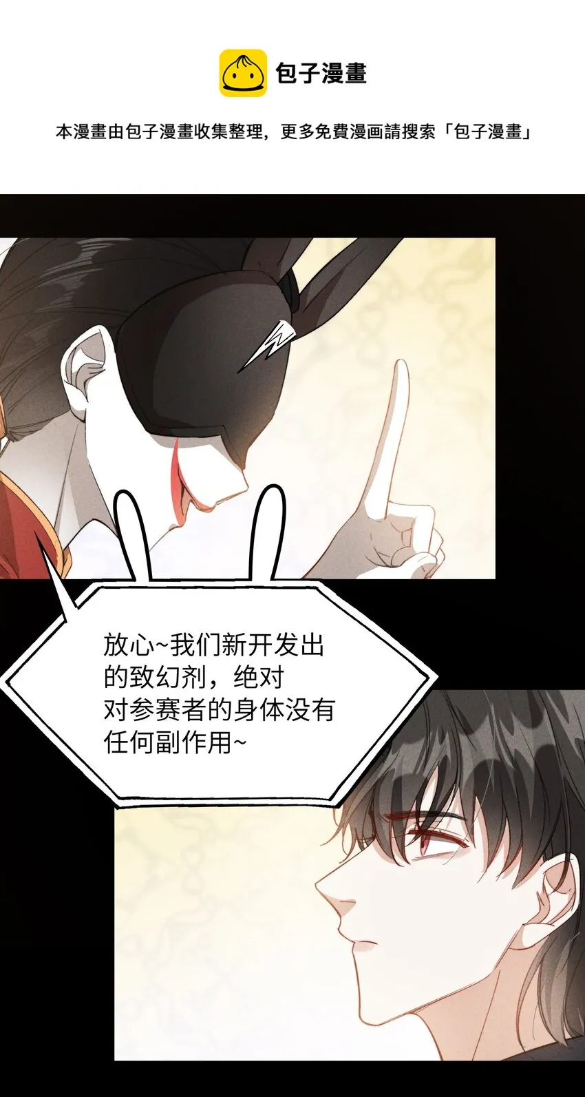 043 你终于醒了 第22页