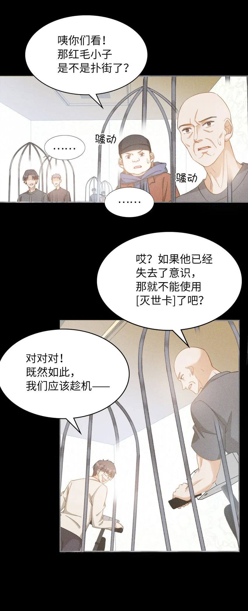 043 你终于醒了 第23页