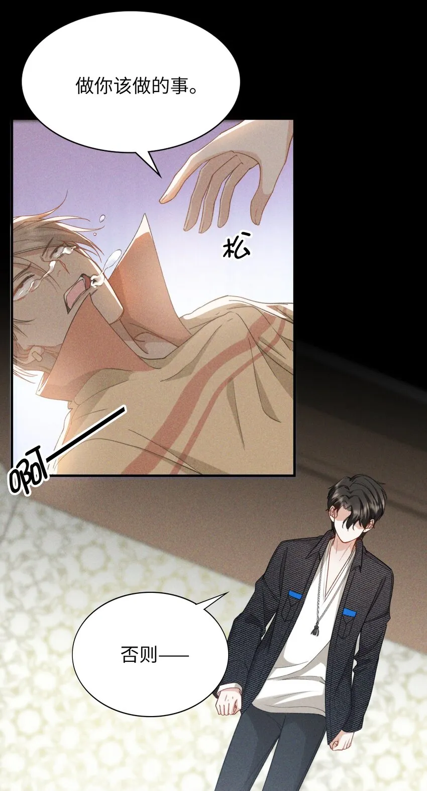 043 你终于醒了 第26页