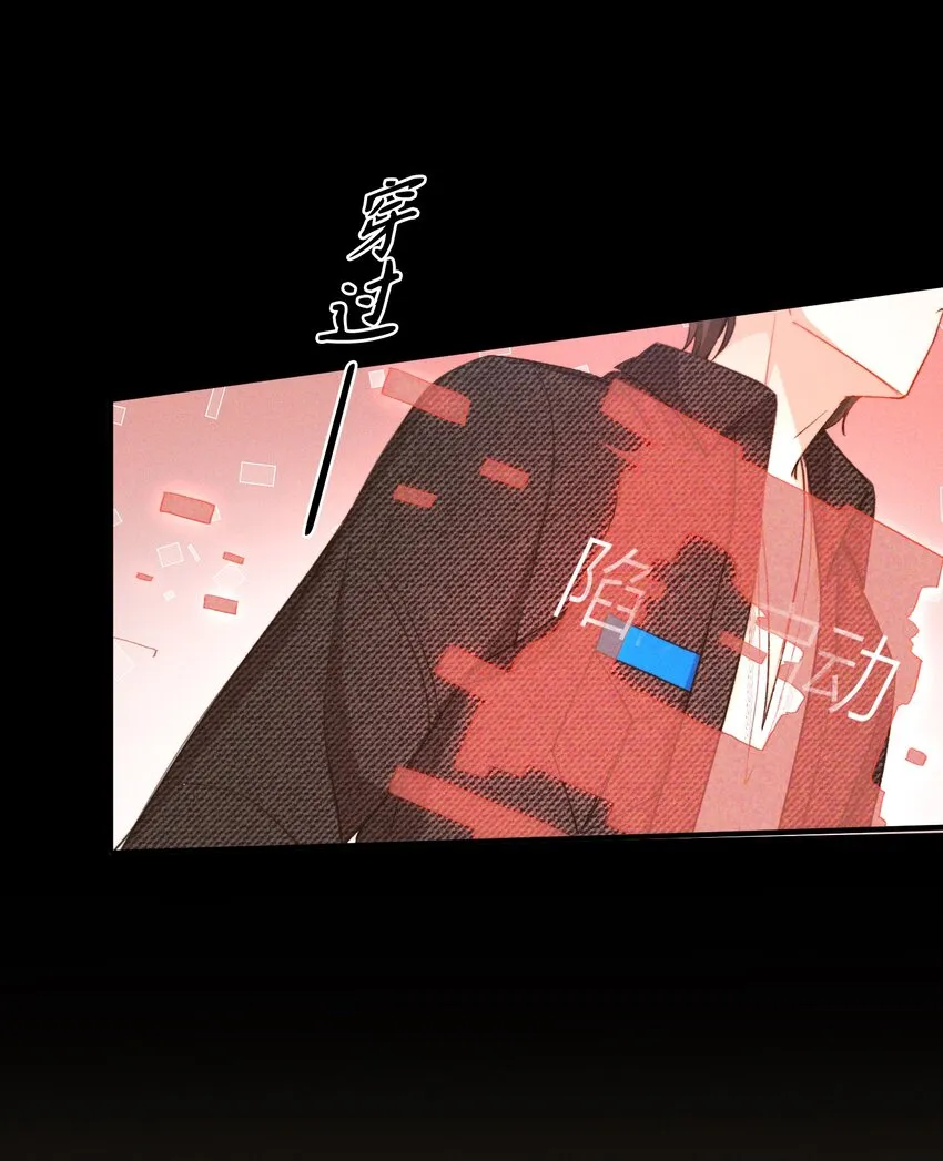 043 你终于醒了 第30页