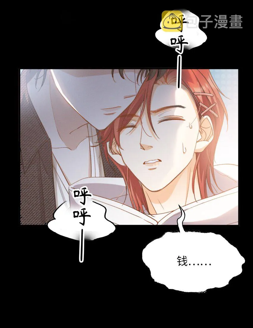 043 你终于醒了 第37页