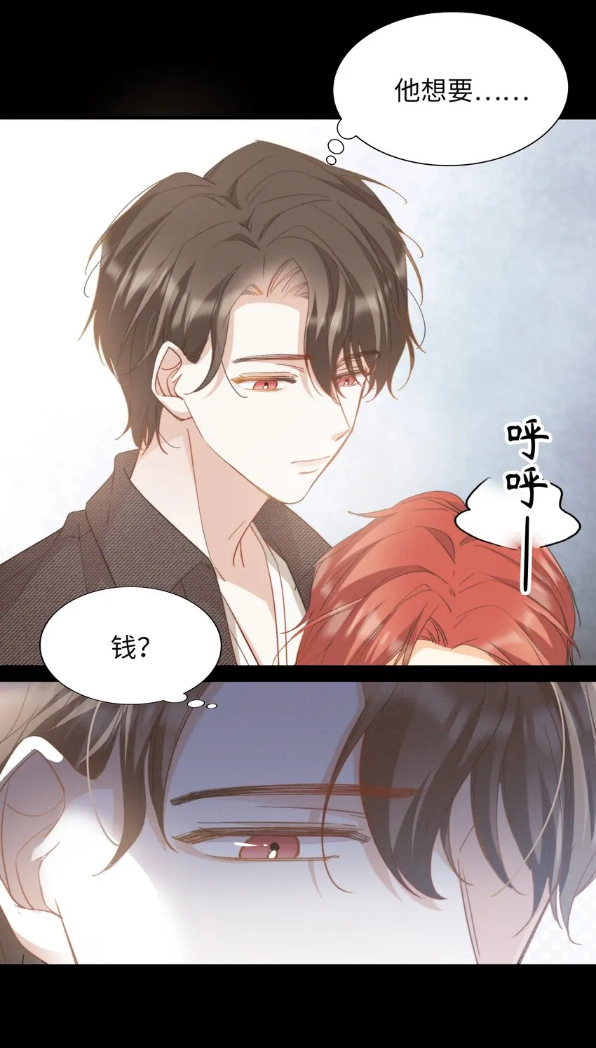 043 你终于醒了 第39页
