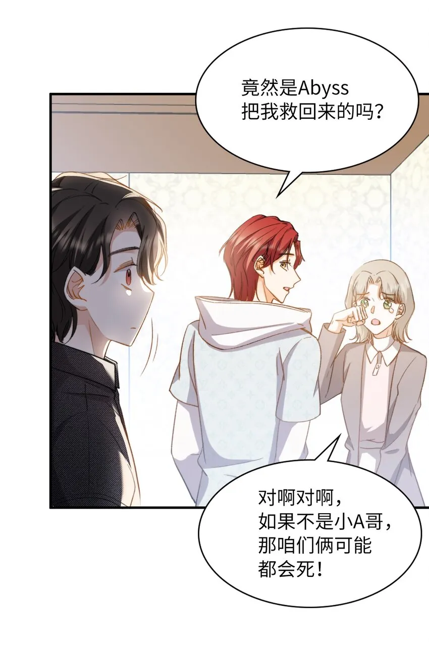 043 你终于醒了 第41页