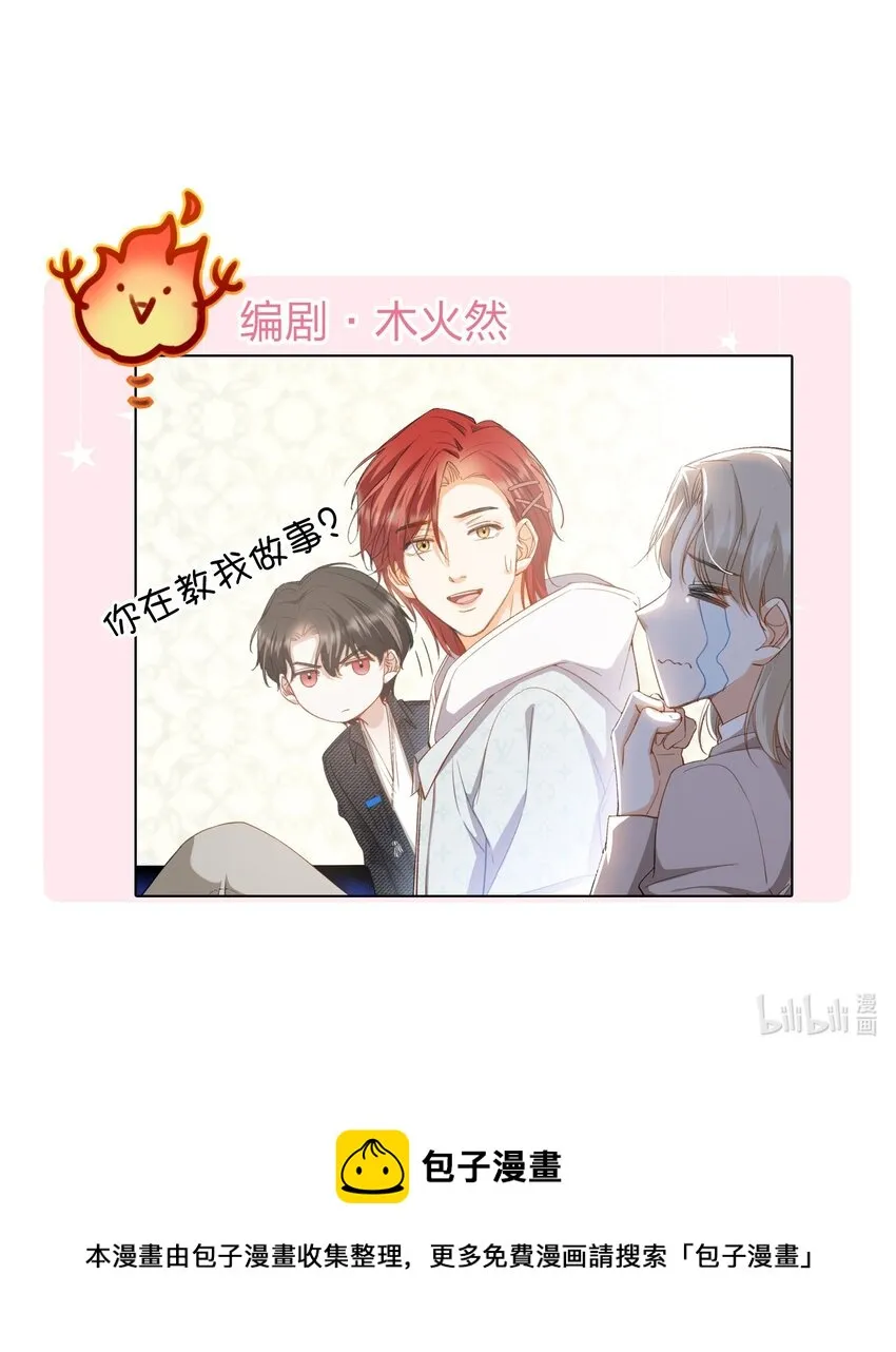 043 你终于醒了 第45页