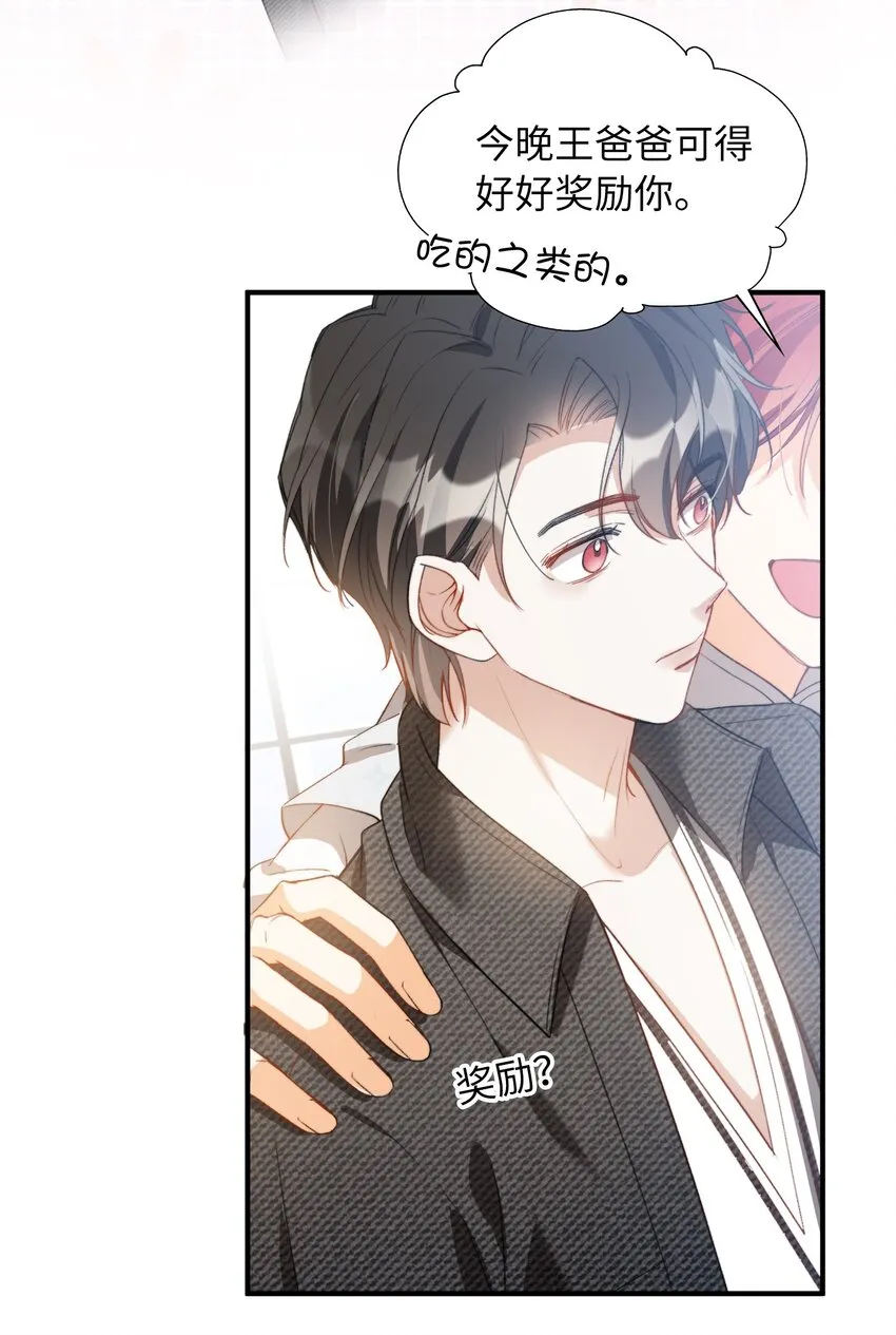 044 我家这小子，不错 第4页