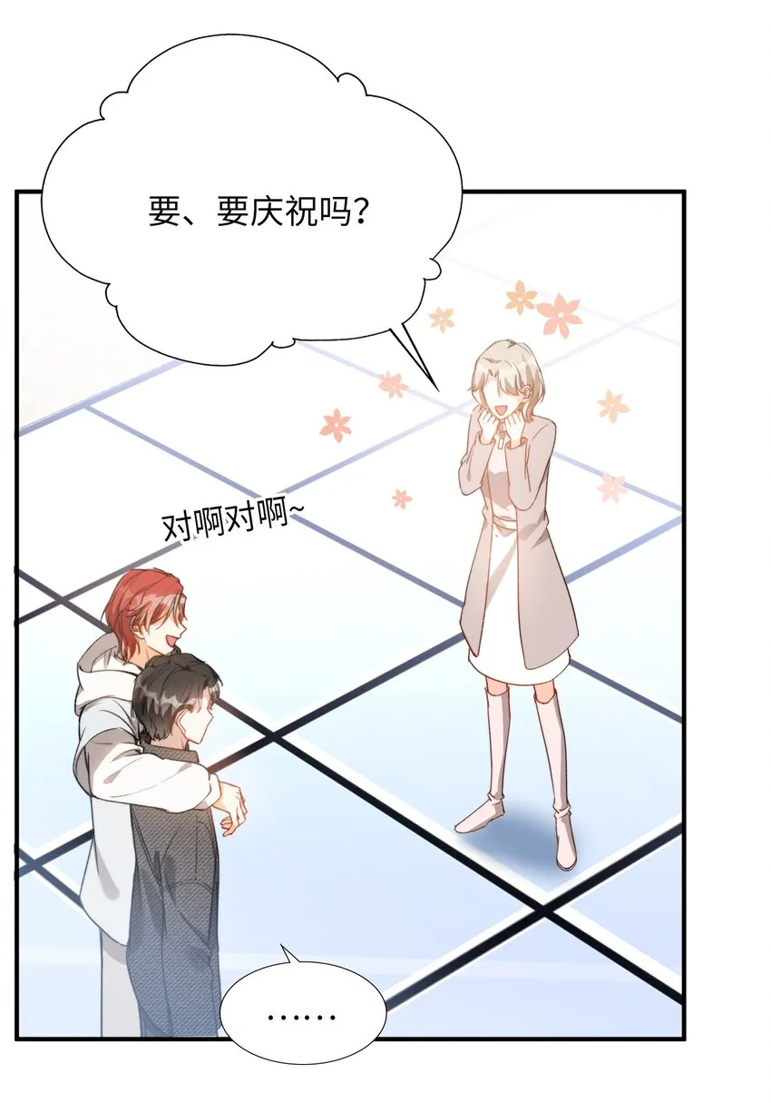 044 我家这小子，不错 第5页