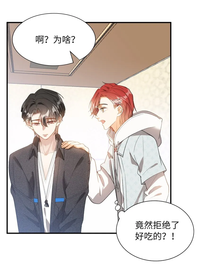 044 我家这小子，不错 第8页