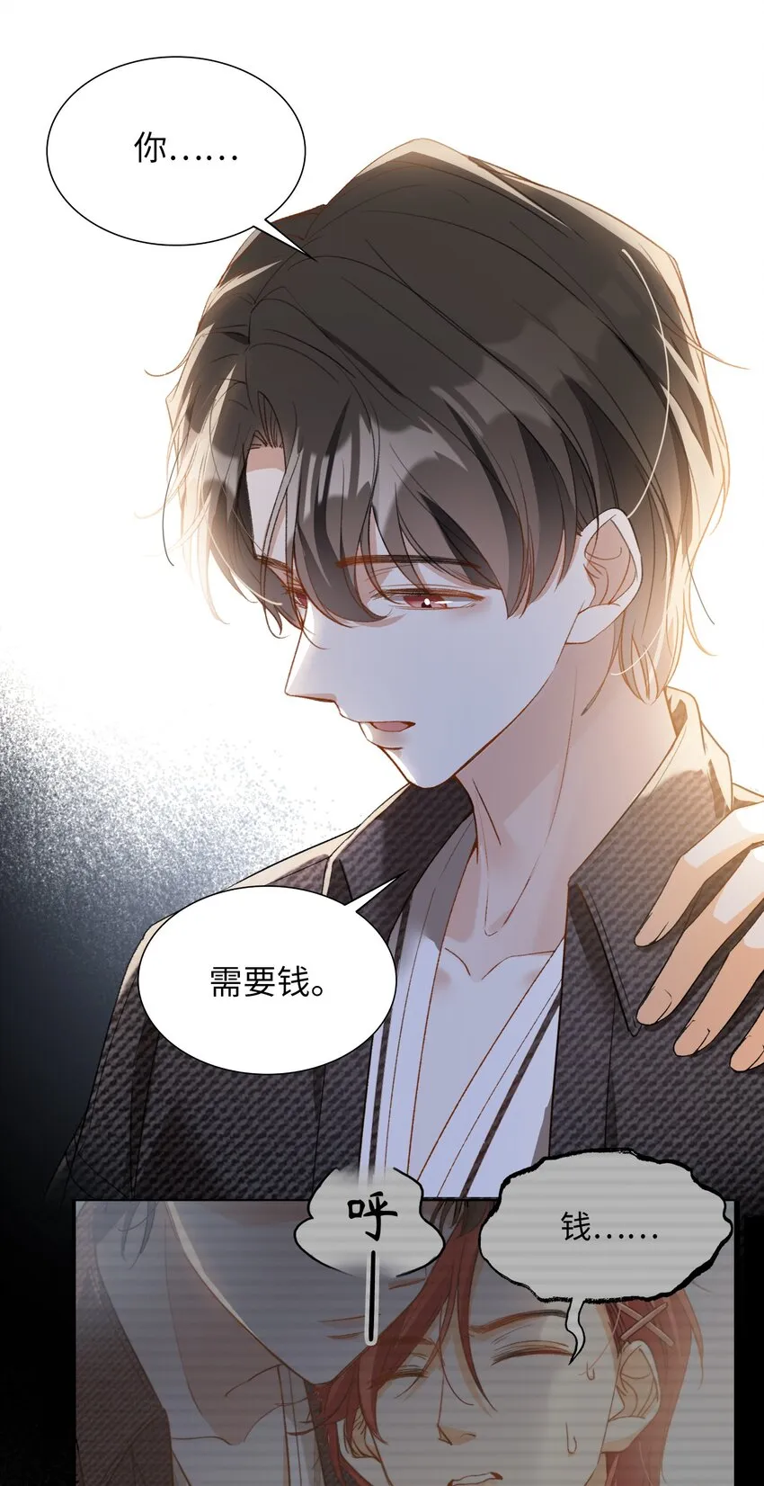 044 我家这小子，不错 第9页