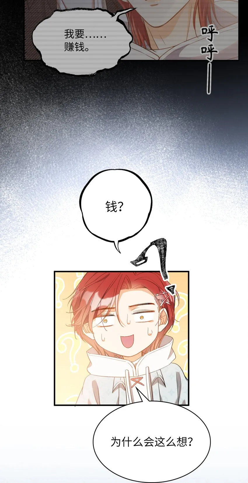 044 我家这小子，不错 第10页