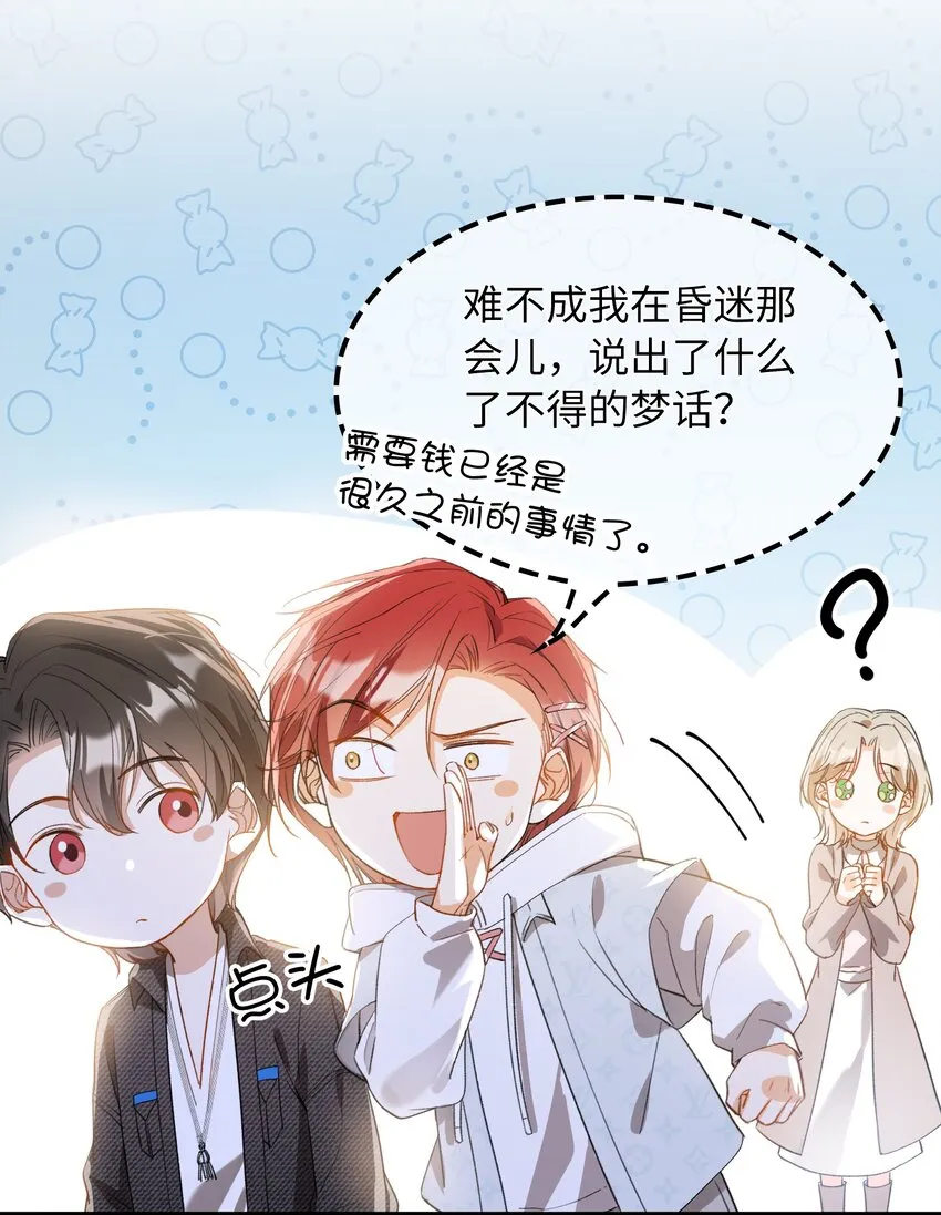 044 我家这小子，不错 第11页