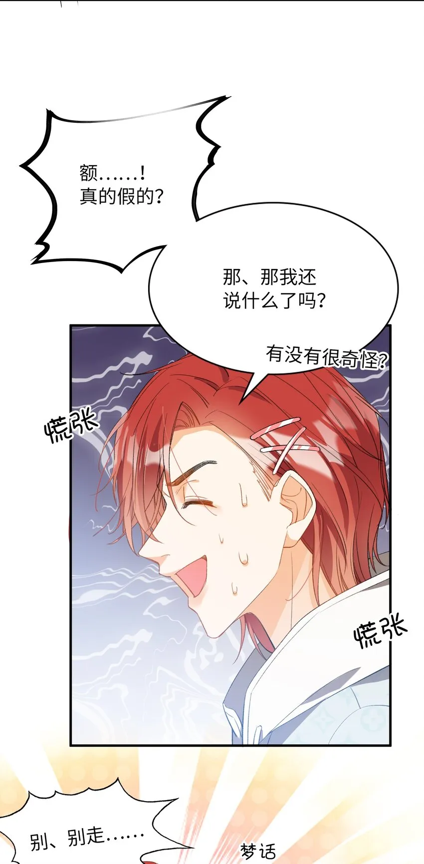 044 我家这小子，不错 第12页