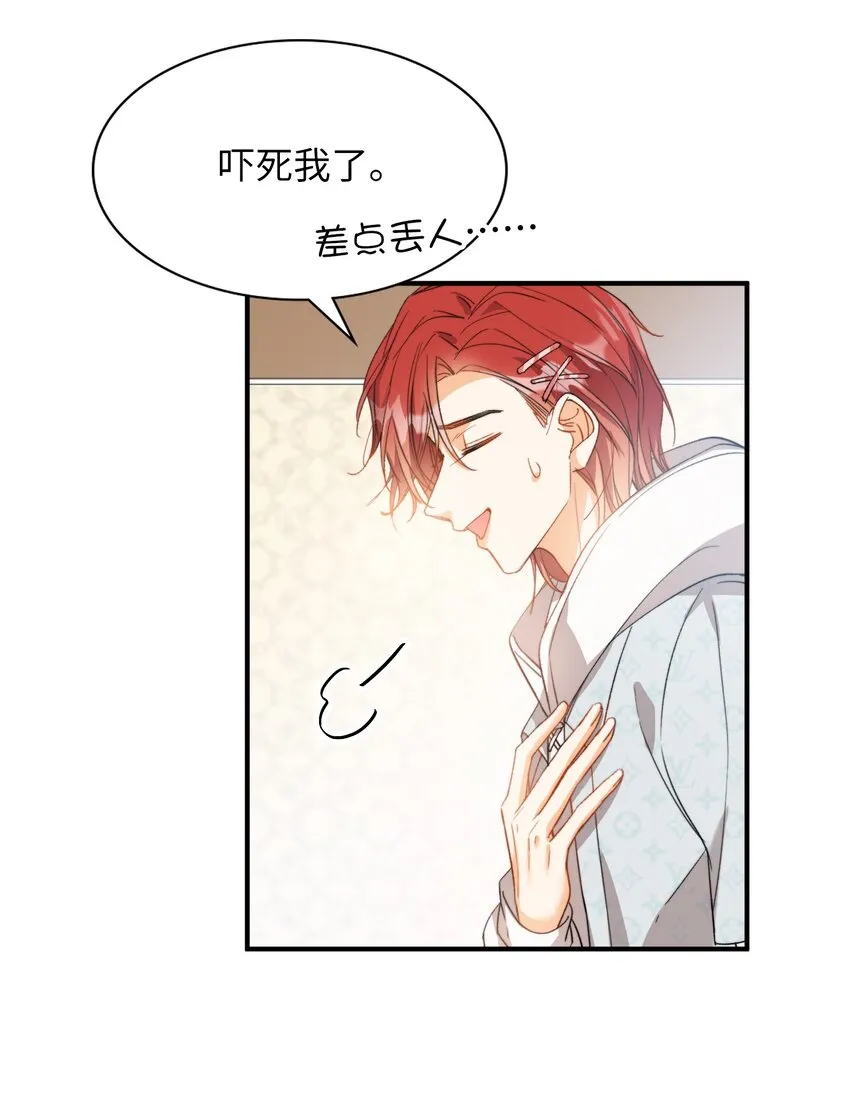 044 我家这小子，不错 第14页