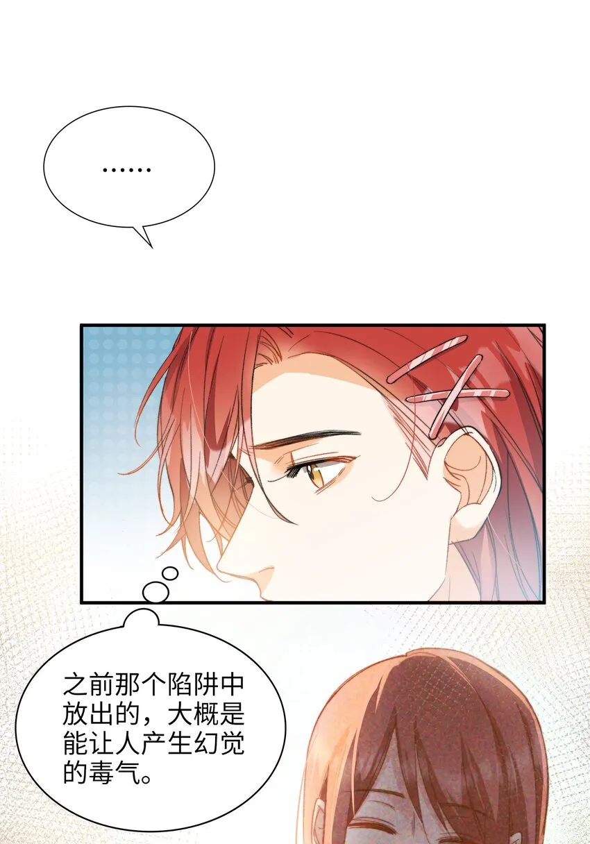 044 我家这小子，不错 第15页